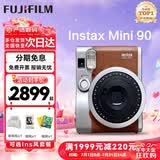 富士（FUJIFILM）拍立得instax mini99 mini90一次成像相机 即拍即得相纸 生日礼物 送礼奖品 【刮刮乐抽相纸】 mini90 棕色【复古机皇】 官方标配【不含相纸】