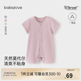 babylove婴儿连体衣夏季莫代尔轻薄透气男女宝宝哈衣爬服短袖家居衣服夏装