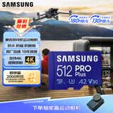 三星（SAMSUNG）512GB TF MicroSD 内存卡 4K高速蓝卡 U3A2V30 读速180MB/s 游戏机无人机运动相机存储卡 PRO Plus