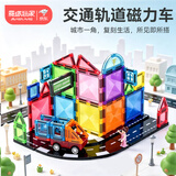 魔磁玩家（ MAGPLAYER）彩窗磁力片迷你磁吸积木儿童益智玩具男孩生日礼物磁力轨道车36件