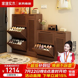 家逸（JIAYI）实木鞋柜玄关柜客厅柜鞋架楼道门口入户鞋柜进门超薄翻斗鞋柜北欧 25cm三翻斗带侧门胡桃色