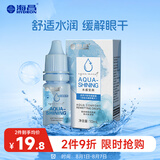海昌水感觉润隐形眼镜润滑液10ml 液锁水保湿缓解干涩呵护美瞳润眼