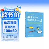 KET青少版新题型全真模拟题2 剑桥通用五级考试 A2 Key for Schools