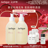 茱莉蔻（Jurlique）玫瑰柔肤沐浴露300ML*2礼盒 深层清洁水润保湿持久留香 七夕礼物