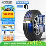 玲珑轮胎轻卡轮胎185R15LT 103/102R 绿行GREEN-Max Van 原配江铃特顺N520