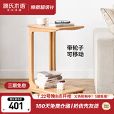 源氏木语实木边几茶几客厅移动沙发侧边桌茶几简约卧室床头小桌子