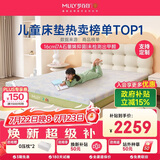 梦百合绿野仙踪儿童记忆绵床垫护脊独立弹簧青少年1.5米x2米适中偏硬