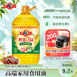 多力黄金3益玉米油5L 食用油 含维生素a