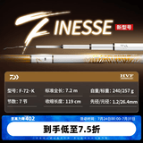 达亿瓦（DAIWA）一击 轻量鲤鱼鲫鱼草鱼罗非 进口鱼竿手杆 轻硬挺 休闲台钓 7.2m 一击F 72.K（综合） 不支持使用/试用后退换货