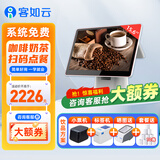 客如云2D双屏商用收银系统管理一体机点餐机软件系统奶茶咖啡外卖对接收银机【双屏-茶饮】
