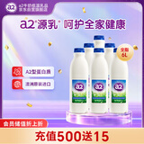 a2全脂鲜牛奶1L*6 低温巴氏杀菌 儿童奶 纯牛奶 鲜牛乳 源头直发