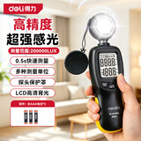 得力（deli）一体式照度计家用测光仪高精度流明测试仪亮度计光照度测试仪 