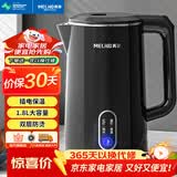 美菱（MeiLing）电水壶烧水壶 家用1.8L双层防烫热水壶调奶冲奶 304不锈钢内胆电热水壶MH-A1829B
