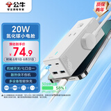 公牛（BULL）氮化镓20W苹果快充插座/桌面充电站/桌面插座/USB插线板便携插排小电舱安全快充 2C2A+3孔白色总控