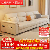 杜杜美家真皮沙发客厅2026新款现代简约扶手储物皮艺沙发A80#2.1米