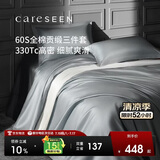 康尔馨五星级酒店床品A类60支纯棉贡缎简约四件套全棉被套 灰色1.5米床