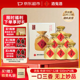 酒鬼传承 1987 馥郁香型 52度500ml*6 整箱装 原浆同源(22/23年随机)