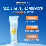 怡思丁（ISDIN）水感防晒霜隔离12ml SPF50进口面部户外防晒小样护肤随身旅行装