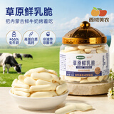 西域美农烤鲜牛奶条108g 鲜乳条奶棒干奶 条 高钙高蛋白 儿童健康零食
