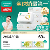 全棉时代婴儿棉柔巾100%纯棉超柔乳霜洗脸巾宝宝新生儿干湿两用80抽*6包