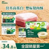 英氏婴幼儿猪肉酥80g宝宝儿童辅食高蛋白肉酥小包装拌饭料调味品原味