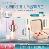 花西子雕花口红玉光精华版新色L105紫调黄皮显白保湿提气色生日七夕礼物