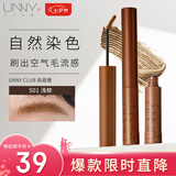 悠宜（unny club）持妆染眉膏眉粉眉笔持久防水不晕染掉色脱妆防汗S01浅棕七夕礼物