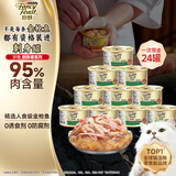 珍致猫罐头刺身罐85g*24罐金罐猫零食猫湿粮泰国进口金枪鱼肉及蟹肉