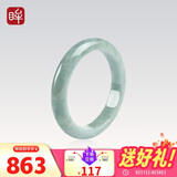 印象眸【七夕礼物】翡翠手镯女款玉手镯A货玉石镯子送妈妈送老婆