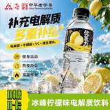 冰峰（ICEPEAK）无糖柠檬味电解质水0糖0脂0卡添加维C 牛磺酸600ml*15瓶整箱装
