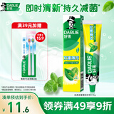 好来（DARLIE）原黑人双重薄荷味牙膏含氟持久清新口气防蛀固齿洁净口腔175g
