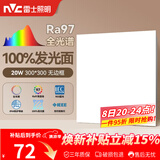 雷士（NVC）厨房灯led集成吊顶吸顶灯铝扣板卫生间300×300平板无边框面板灯