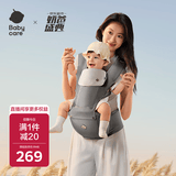 babycare腰凳婴儿背带3D透气面料单手操作解放双手0-36月卡斯尔灰