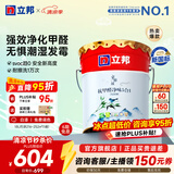 立邦乳胶漆油漆 金装抗甲醛净味五合一内墙漆室内环保家用涂料墙面漆 [防霉抗甲醛] 18L面漆