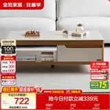全友家居现代简约客厅家用收纳储物置物茶几长方形钢化玻璃茶桌小桌子
