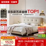 全友家居 茉伊真皮床1.8米x2米主卧室双人大床奶油风头层牛皮艺软包床