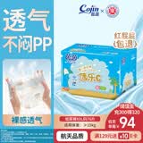 茵茵（cojin）薄乐C婴儿纸尿裤男女宝宝专用透气尿不湿XXL码76片(15kg以上)尿片