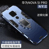 宝呈宝 适用华为nova5ipro手机壳nova5z防摔保护套nova5i Pro软边硬外壳潮牌男女 nova5z/5i Pro 通用【海军蓝】+钢化膜