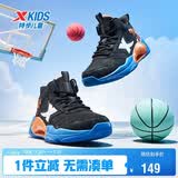 特步（XTEP）童鞋儿童运动鞋校园高密鞋面训练篮球鞋 黑/普鲁士蓝 37