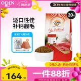 奥丁（ODIN）狗粮 大中小型犬粮泰迪金毛哈士奇德牧通用型 幼犬全价狗粮10kg