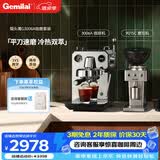 格米莱（Gemilai） 猫头鹰G3006A咖啡机 家用半自动咖啡机小家电美式浓缩 冷热双萃一机全享 【咖磨套装】3006A水镜银+9015C