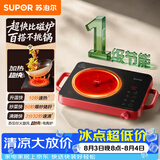 苏泊尔（SUPOR）火旋风超快系列电陶炉煮茶电磁炉一级节能家用电磁灶电池炉大功率低音辐射围炉煮茶C22-CS03A