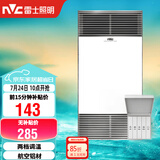 雷士（NVC）风暖浴霸双核机械系列铝材面板照明换气排风浴霸Y400