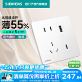 西门子（SIEMENS）开关插座面板 五孔电源86明装墙面哑光超薄 睿宸象牙白色官方旗舰 五孔带Type-C+USB 快充20W快速充电