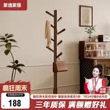 家逸衣帽架 衣架落地实木挂衣架卧室衣服架简约办公室衣架子