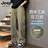JEEP SPIRIT吉普裤子男春夏季休闲裤男士宽松直筒阔腿潮弯刀工装裤运动长裤