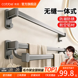 卡贝（cobbe）枪灰浴室毛巾杆免打孔太空铝卫生间置物架单杆双杆浴巾架收纳架 枪灰-双杆毛巾杆-100CM