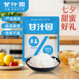 甘汁园冰糖1kg【单晶冰糖】烘焙食品 饮料配料老冰糖调料糖水伴侣花茶