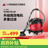 小狗 （puppy）吸尘器家用干湿吹三用大功率桶式吸尘器D-809 D-809