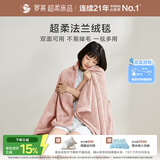 罗莱家纺 A类法兰绒毯毛毯被子沙发毯纯色午睡秋冬  粉色200*230cm